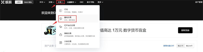 欧易okex官网入口 欧易okex官网网址-第4张图片-腾赚网