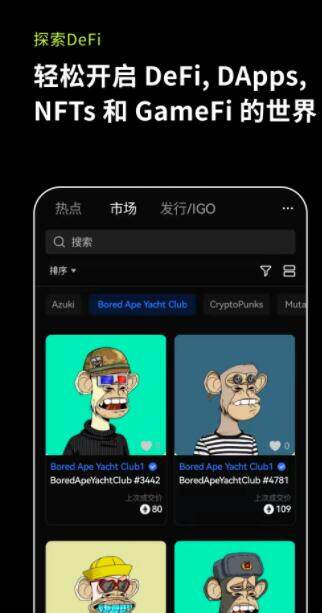 ok交易所下载-okex欧易官网app下载6.1.12-第3张图片-腾赚网
