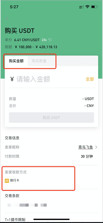 USDT怎么买狗狗币？币安、火币、欧易购买DOGE全教程