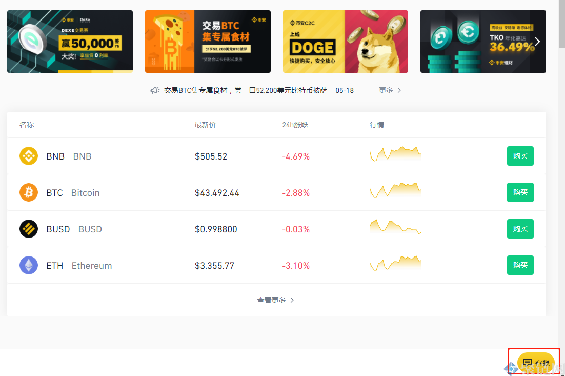 币安交易所客服怎么联系?币安客服在哪里 币安交易所客服怎么联系?币安客服在哪里