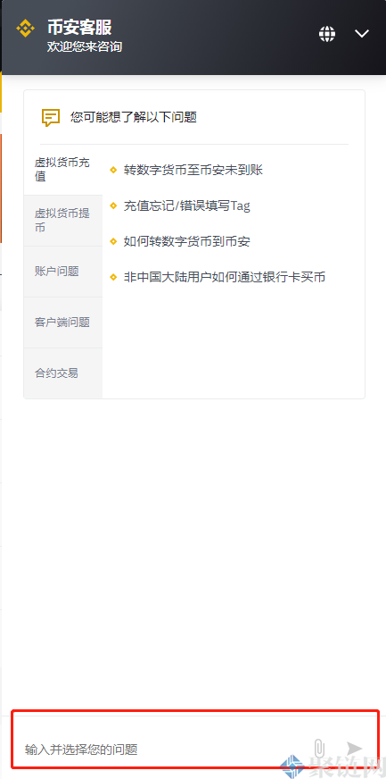 币安交易所客服怎么联系?币安客服在哪里 币安交易所客服怎么联系?币安客服在哪里