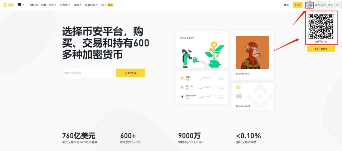 2022国内怎么下载币安APP最新版教程