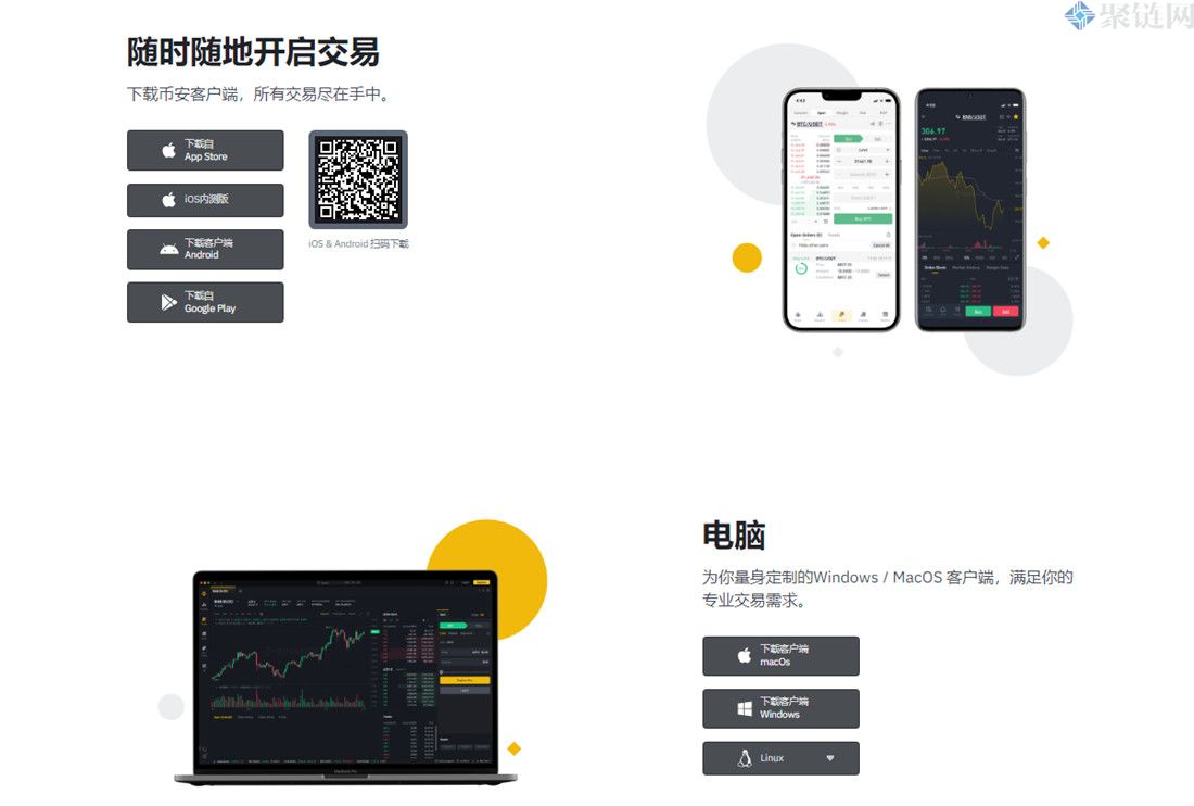 2022国内怎么下载币安APP最新版教程