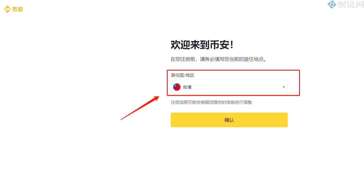 2022国内怎么下载币安APP最新版教程