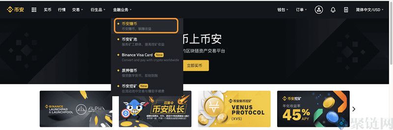 币安launchpad什么意思？币安launchpad操作流程