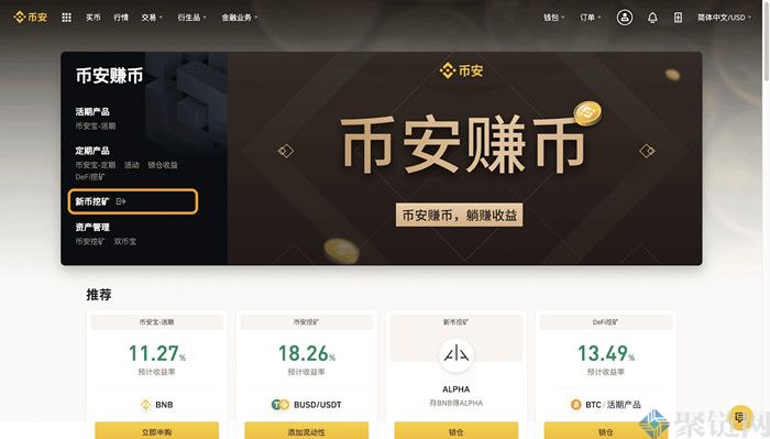 币安launchpad什么意思？币安launchpad操作流程