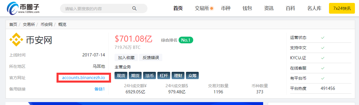 	 币安在国内合法吗？币安网页无法打开解决办法