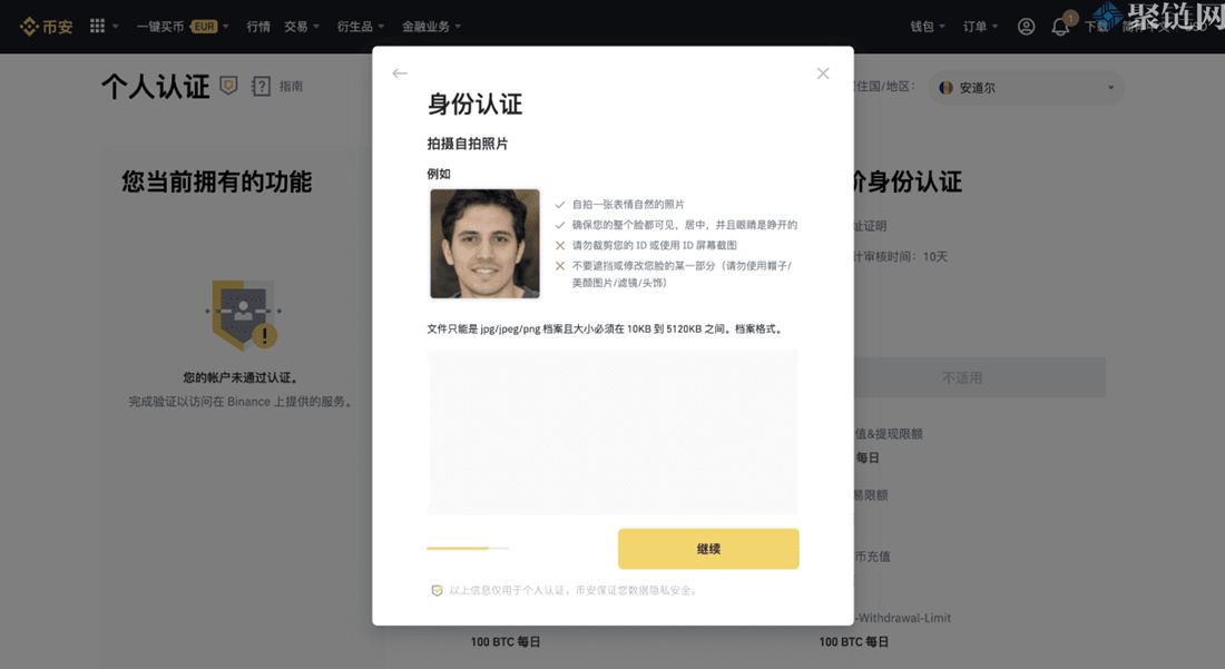 揭秘2022年币安最新注册方法 揭秘2022年币安最新注册方法