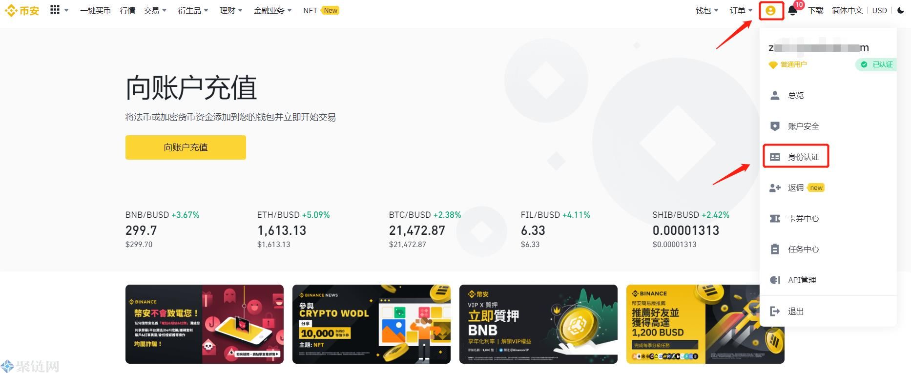 怎样注册币安账号?币安账号注册教程 怎样注册币安账号?币安账号注册教程