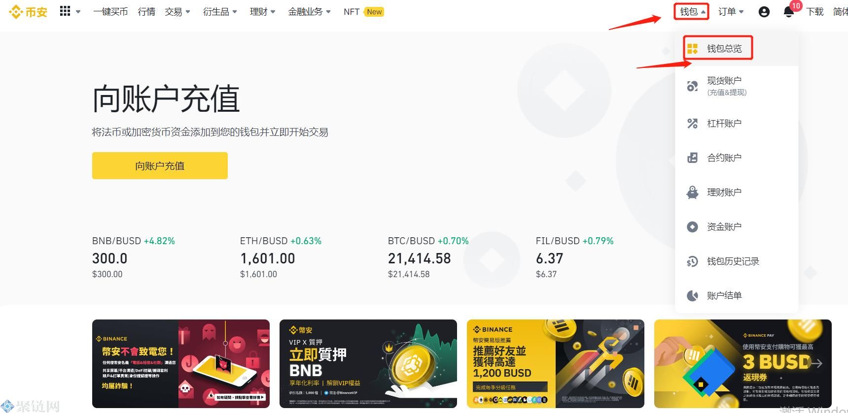 币安怎么充值人民币？币安交易所充值人民币教程