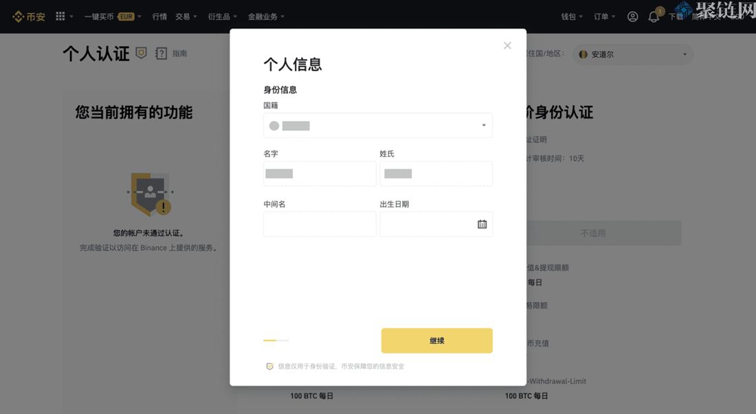 揭秘2022年币安最新注册方法