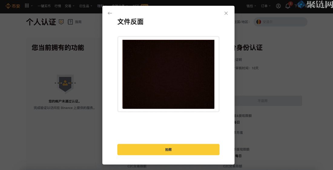 揭秘2022年币安最新注册方法