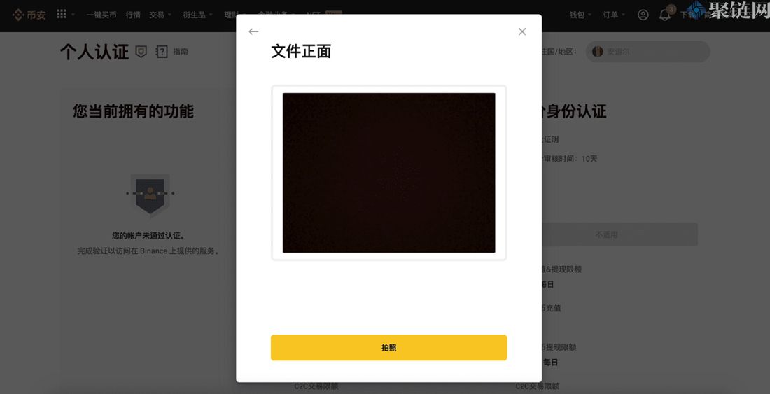 揭秘2022年币安最新注册方法