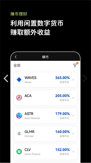 欧易交易所_欧易app_欧易官方最新版v6.1.14-第3张图片-欧易下载