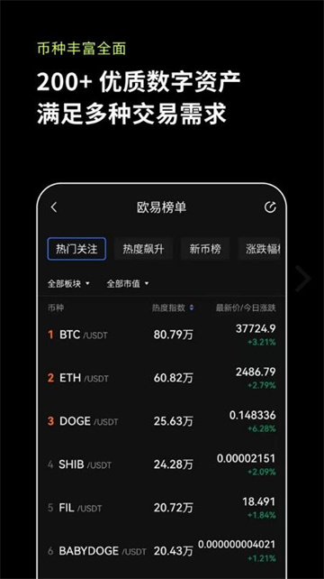 欧易交易所_欧易app_欧易官方最新版v6.1.14-第4张图片-欧易下载