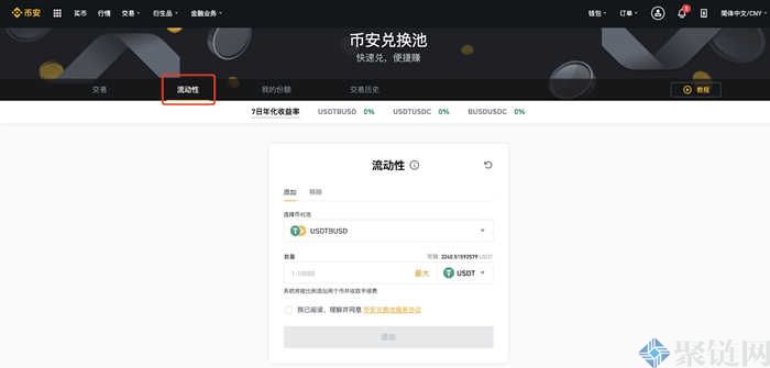币安流动性挖矿怎么玩?有没有风险? 币安流动性挖矿怎么玩?有没有风险?