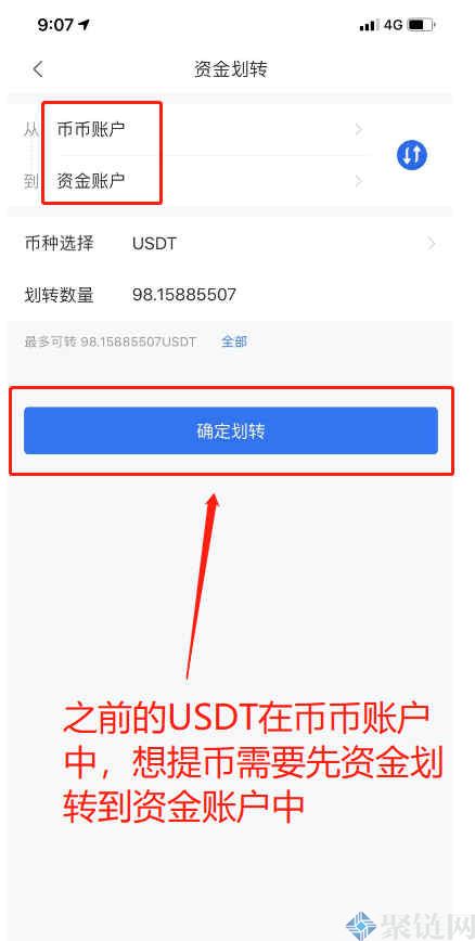 欧易的USDT怎么转到币安交易所？