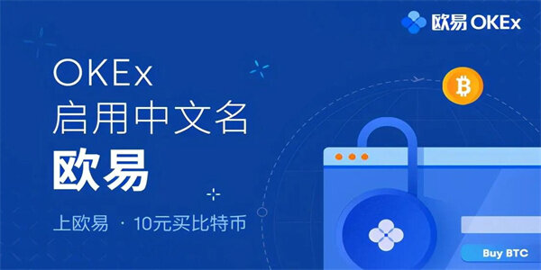 OKX交易所app下载最新版-欧易app最新版下载64位v6.0.48-第2张图片-欧易下载