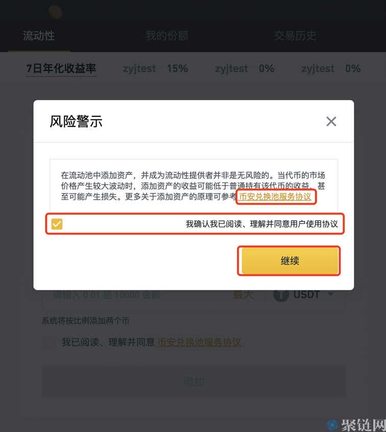 币安流动性挖矿怎么玩？有没有风险？