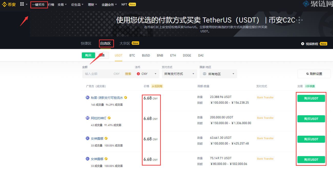币安币怎样购买？币安币买卖交易新手教程