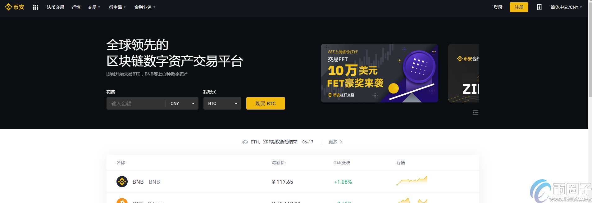 币安交易所正规吗?币安交易所靠不靠谱? 币安交易所正规吗?币安交易所靠不靠谱?