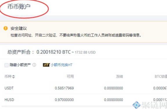 如何把火币的USDT转到币安？