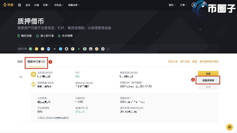币安质押借币怎么使用？币安质押借币教程详解