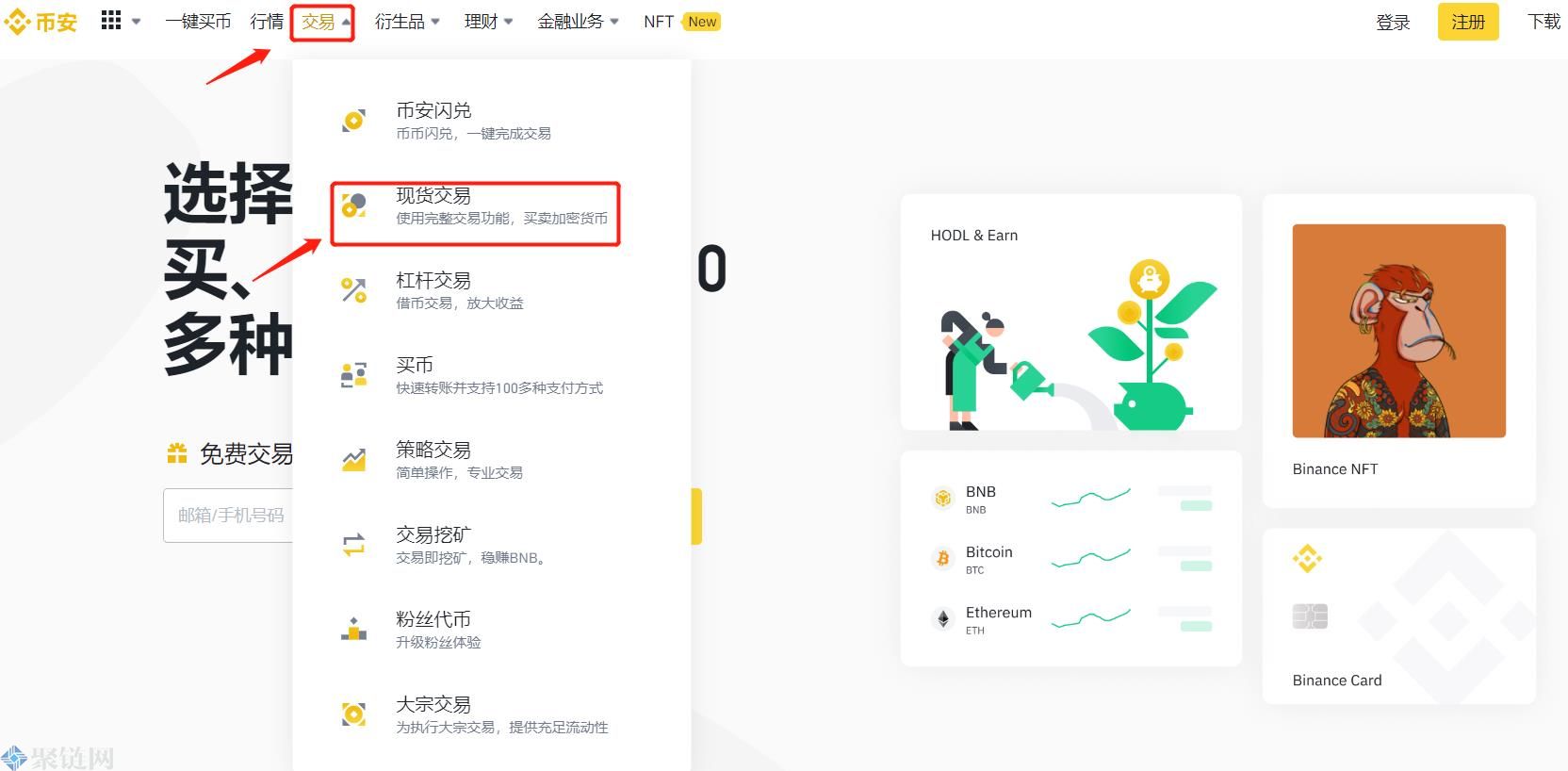 如何在币安网买狗狗币？币安买狗狗币交易教程