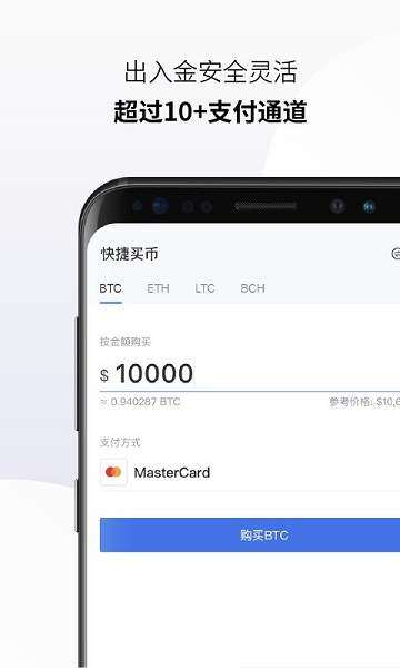 欧易app交易平台官网软件下载_okex安卓客户端最新版本号V6.1.14-第3张图片-欧易下载