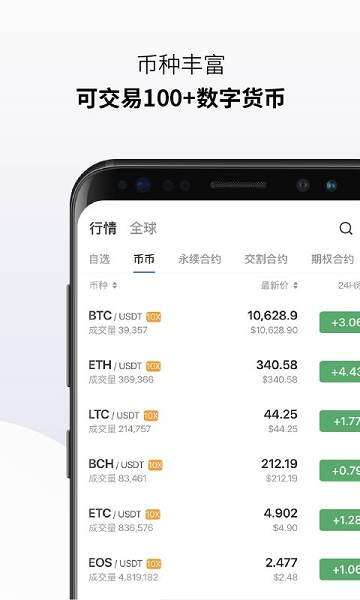 欧易app交易平台官网软件下载_okex安卓客户端最新版本号V6.1.14-第4张图片-欧易下载
