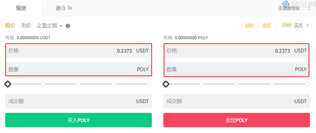 POLY币怎么买？币安网买POLY币交易教程