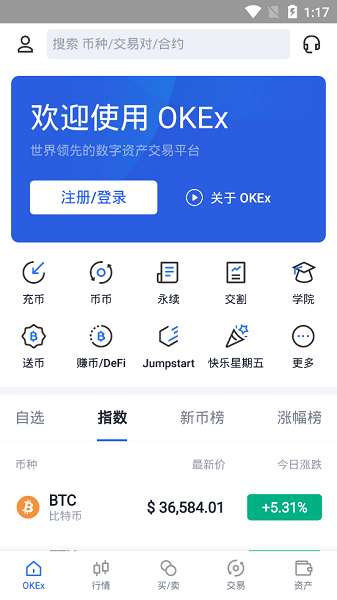 欧易安卓版官网下载app_欧易ok免费永久下载地址-第1张图片-欧易下载