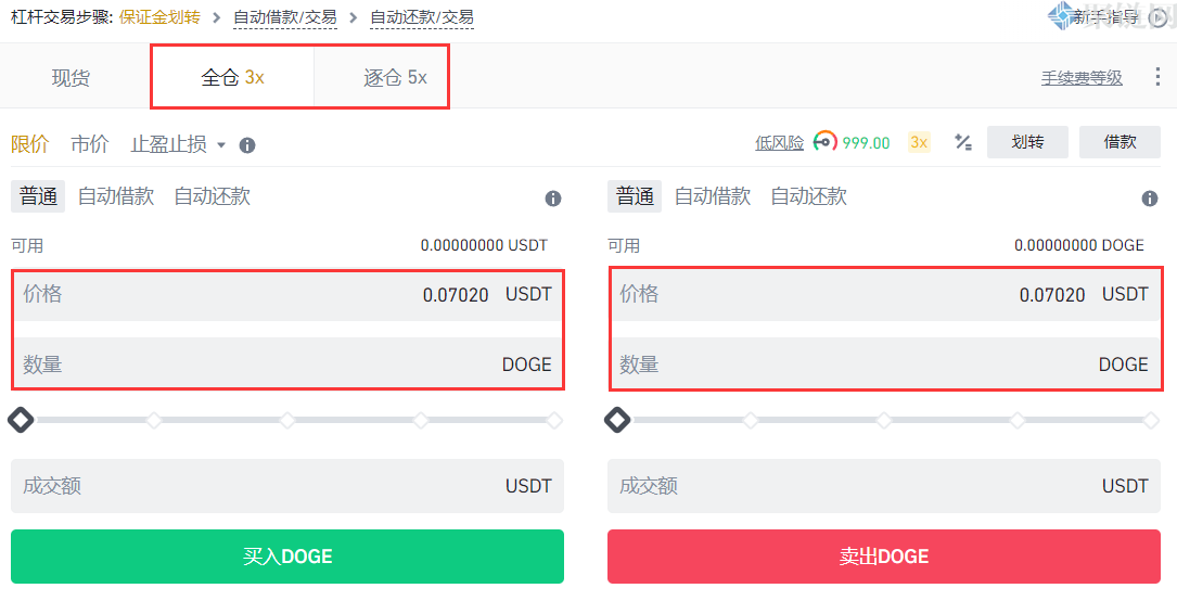 币安狗狗币杠杆多少倍?币安狗狗币杠杆交易教程 币安狗狗币杠杆多少倍?币安狗狗币杠杆交易教程