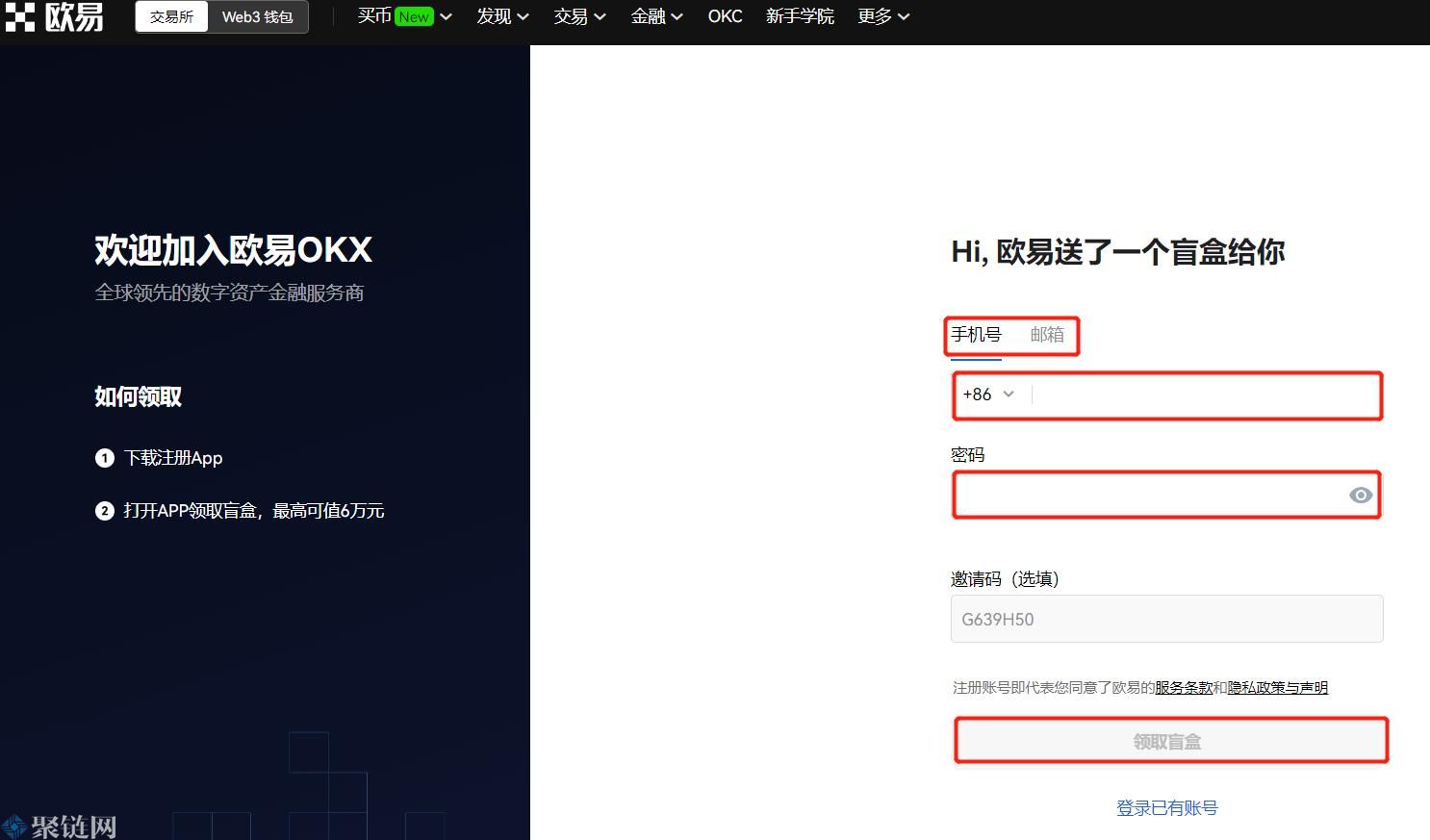比特币开户怎么开？比特币开户新手教程