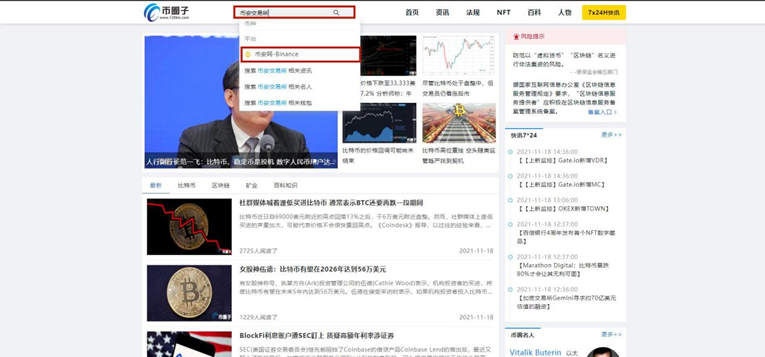 币安app官网下载打不开怎么办？