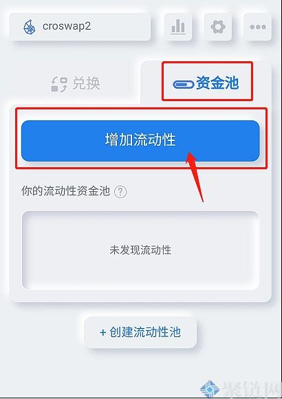 资金池添加流动性是什么意思？
