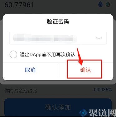 资金池添加流动性是什么意思？