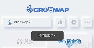 资金池添加流动性是什么意思？