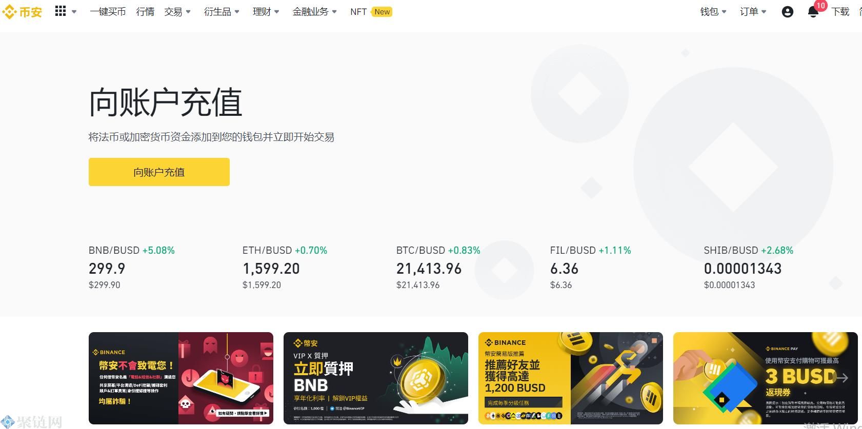 币安怎么充值人民币？币安交易所充值人民币教程