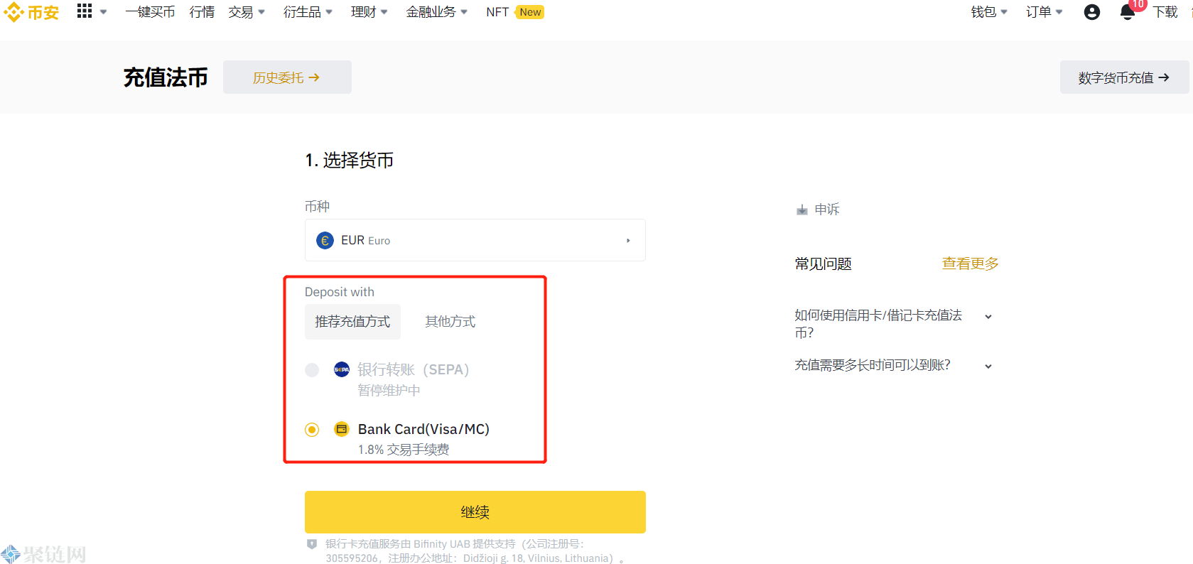 币安怎么充值人民币？币安交易所充值人民币教程