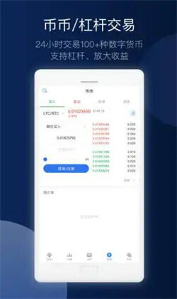 欧易okex官网在线登录 okex交易平台app下载官网-第3张图片-欧易下载