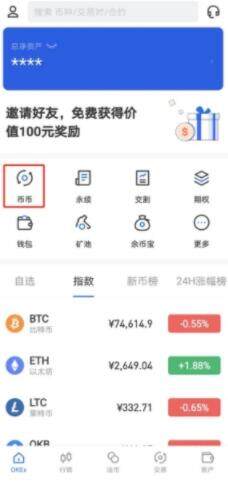 欧易交易所手机钱包下载地址 欧易交易所安卓下载地址入口-第7张图片-欧易下载