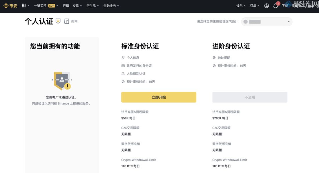 揭秘2022年币安最新注册方法 揭秘2022年币安最新注册方法