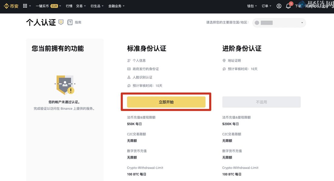 揭秘2022年币安最新注册方法 揭秘2022年币安最新注册方法
