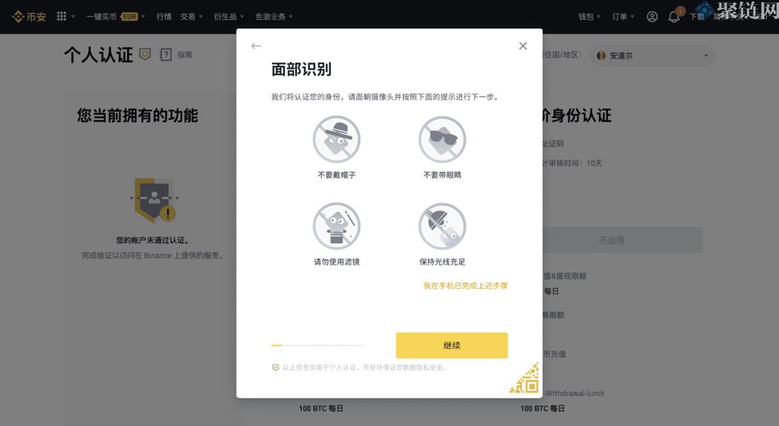 揭秘2022年币安最新注册方法 揭秘2022年币安最新注册方法
