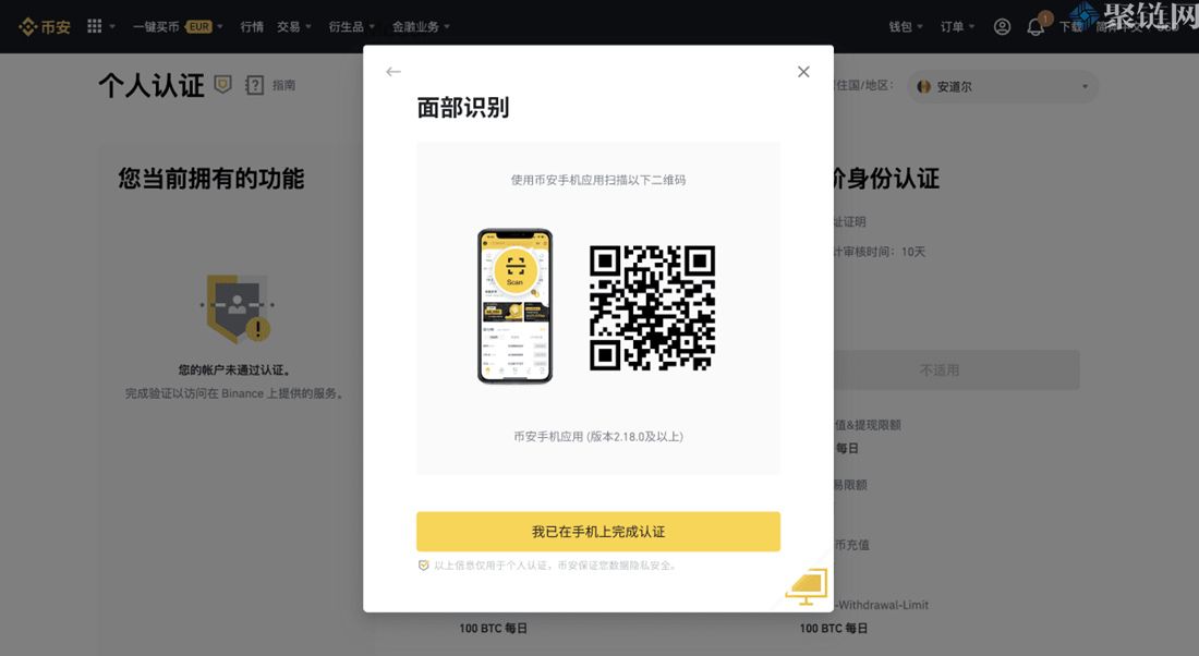 揭秘2022年币安最新注册方法 揭秘2022年币安最新注册方法