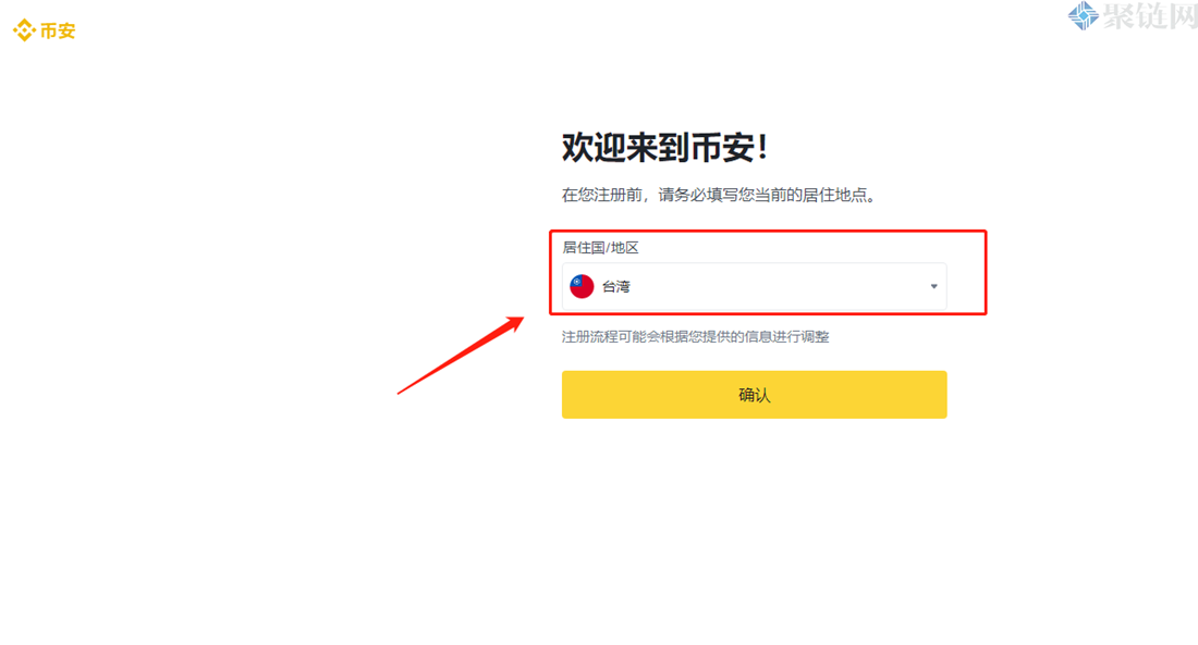 2022年币安官方最新APP下载入口一览