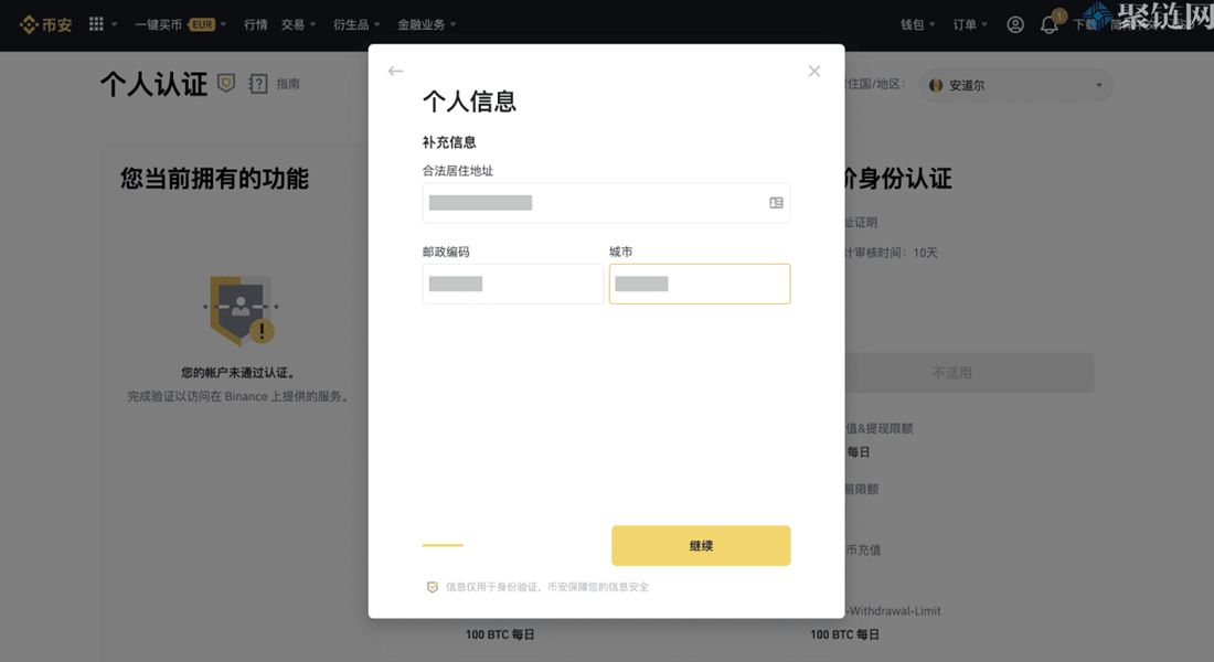揭秘2022年币安最新注册方法
