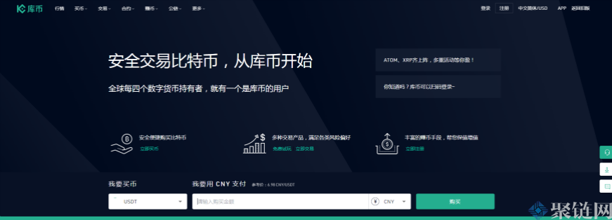 好用的比特币期货交易平台APP盘点！