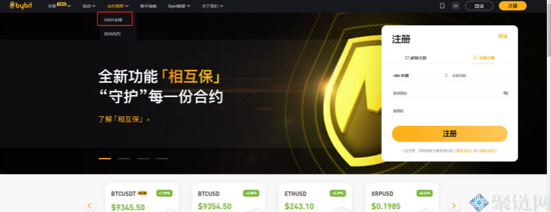好用的比特币期货交易平台APP盘点！